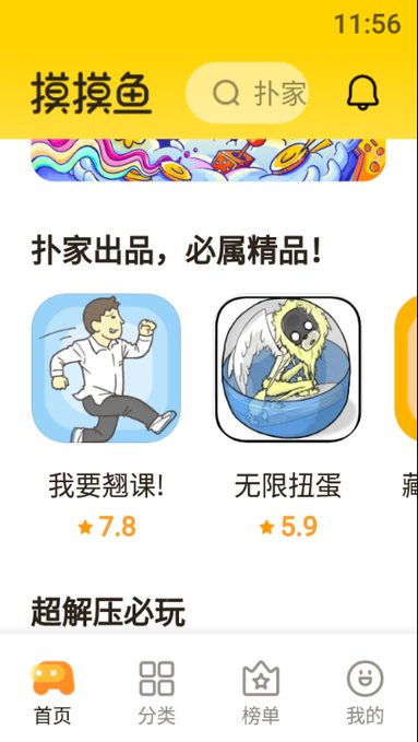 摸摸鱼2021最新版本安装(1)