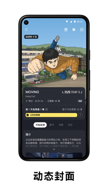 podo漫画app免费 podo漫画app免费