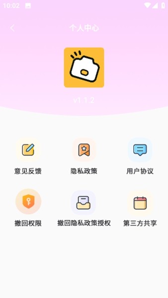 妙鸭相机APP(3)