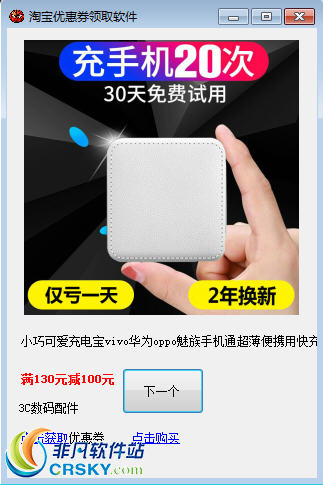淘宝优惠券app(1)