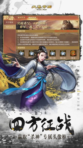 大秦帝国之帝国烽烟(4)