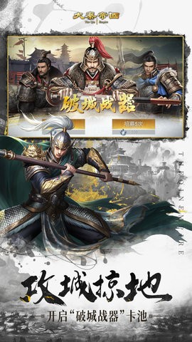 大秦帝国之帝国烽烟(2)