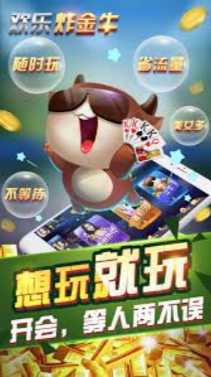 金花三张牌2025免费版(3)