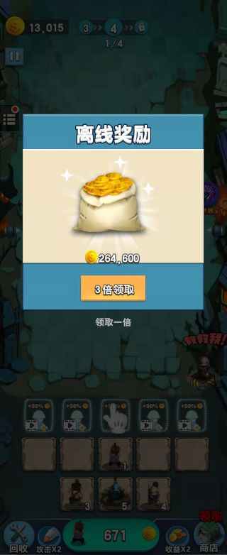 金币打爆僵尸(1)