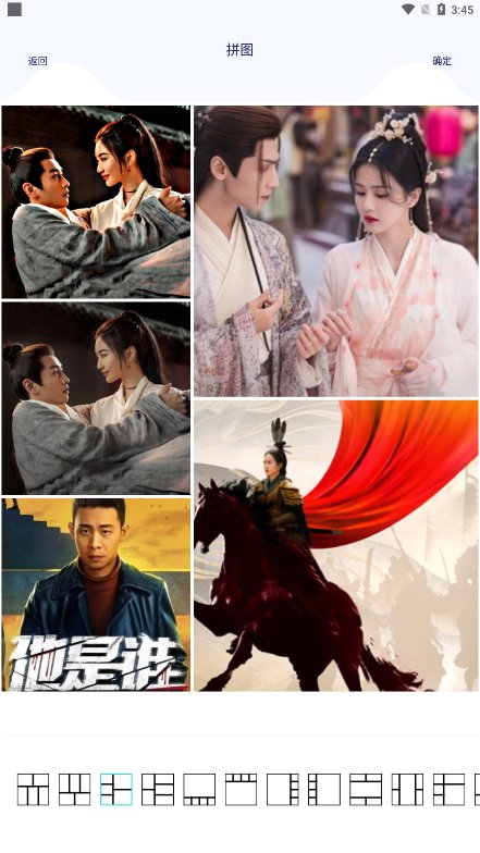 百变魔图软件(6)