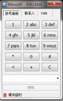 网络电话软件(1)