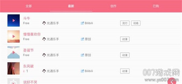光遇乐谱app安卓(1)