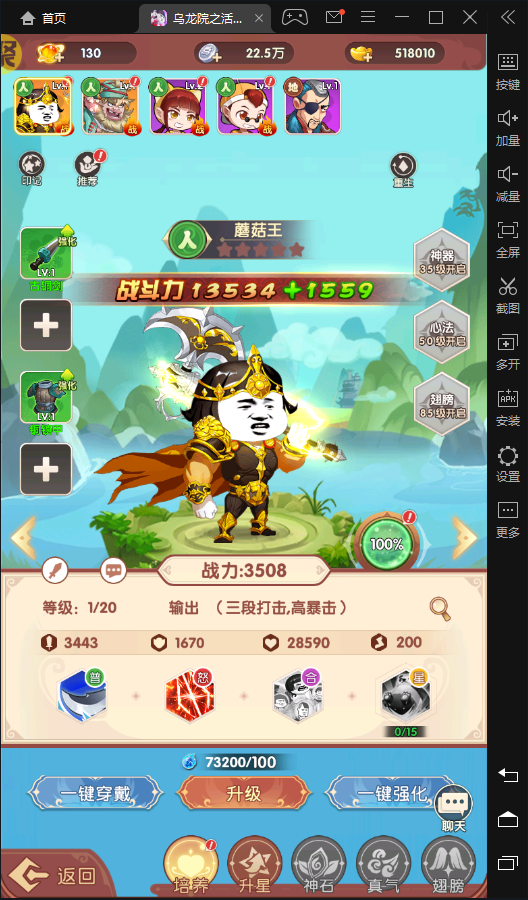 乌龙院之活宝传奇(4)