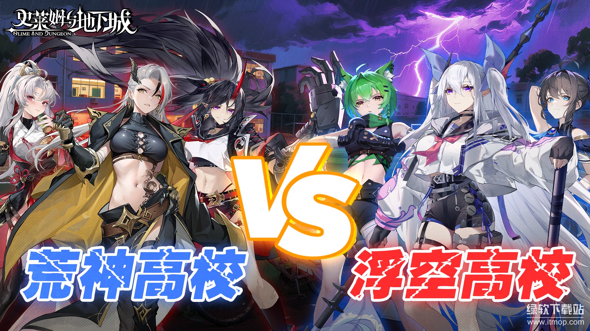 史莱姆与地下城(6)