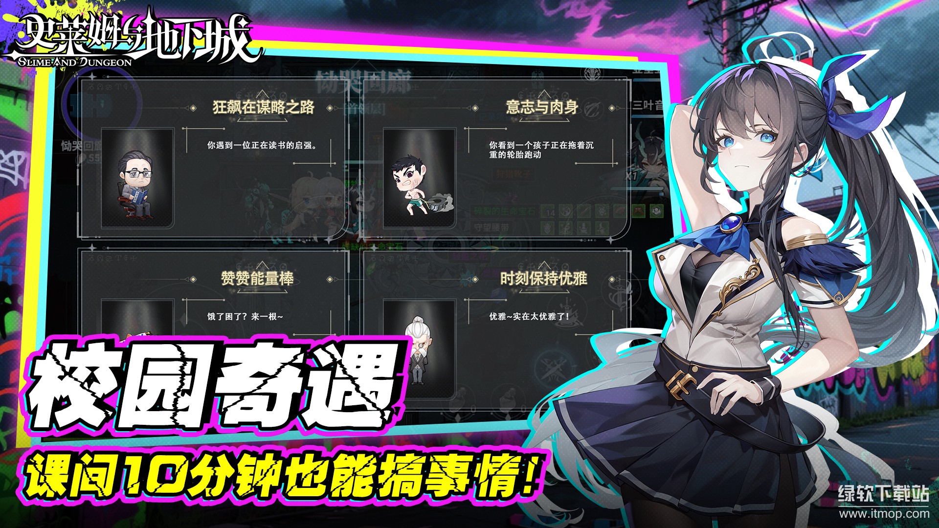 史莱姆与地下城(4)