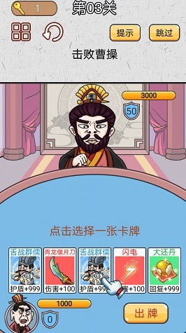 城市三国无双(3)