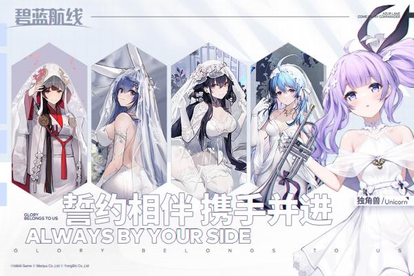 碧蓝航线 碧蓝航线