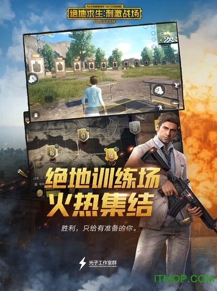 苹果绝地求生刺激战场平板版本(4)