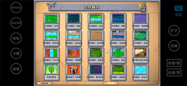 植物大战僵尸杂交版下载安卓手机(2)