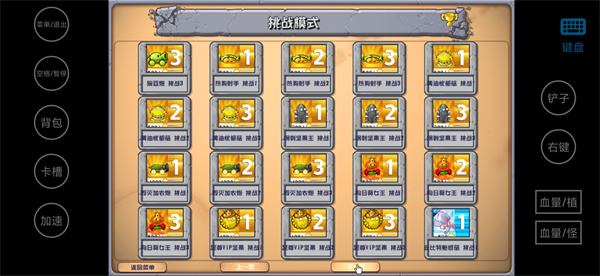 植物大战僵尸杂交版下载安卓手机(4)