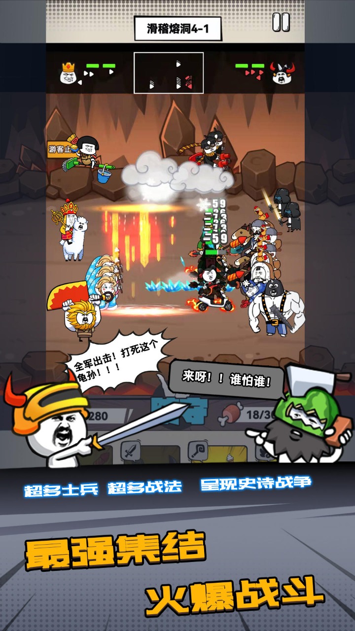 合成表情包战争(5)