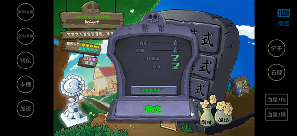 植物大战僵尸杂交版下载安卓手机(3)
