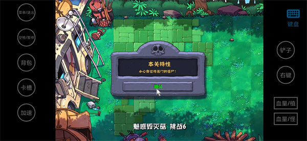 植物大战僵尸杂交版下载安卓手机(5)