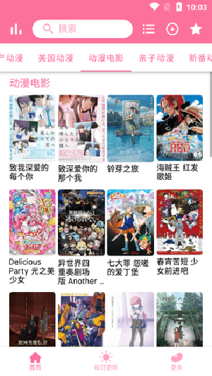 芝士豪八漫画(2)