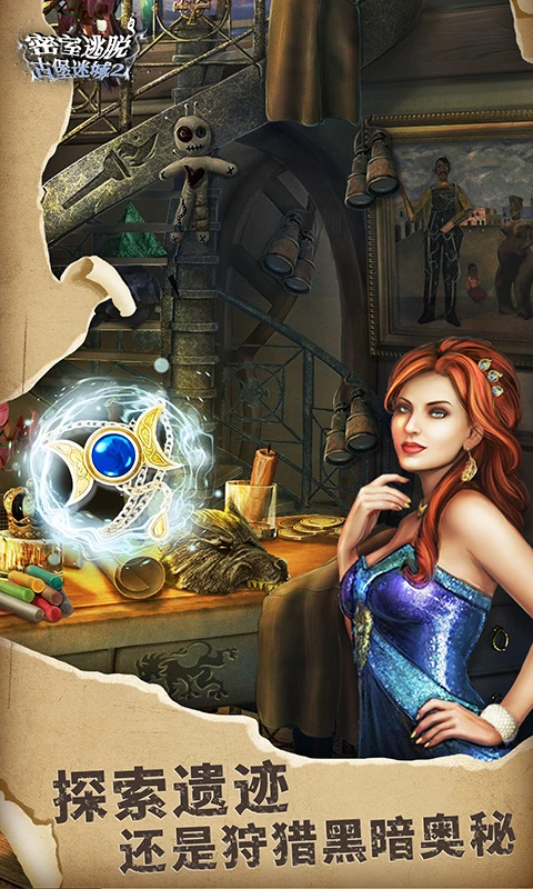 密室逃脱22海上惊魂(2)