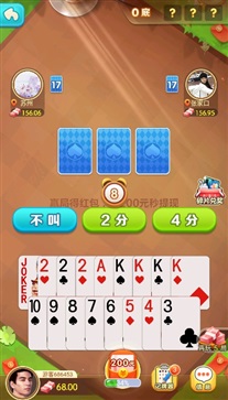 骏游斗地主免费手机版(2)