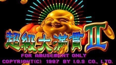 超级大满贯2麻将单机手机版(2)