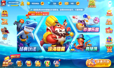 捕鱼竞技场内购破解版(3)