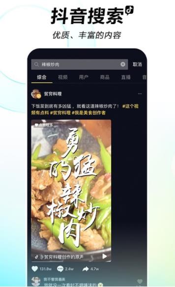 抖音极速版(4)