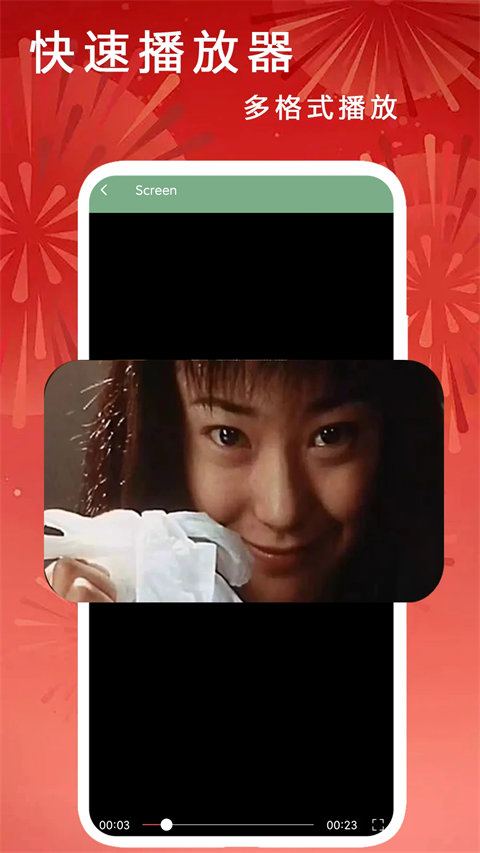 快速播放器软件(1)