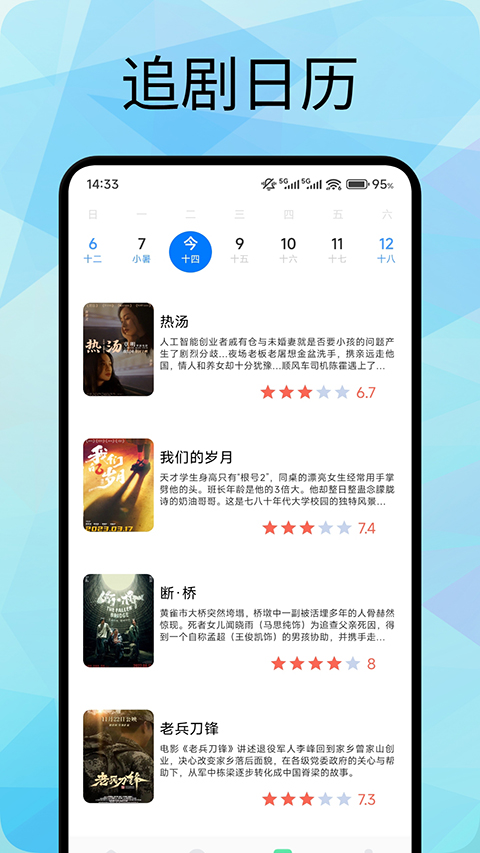 追剧喵app(3)
