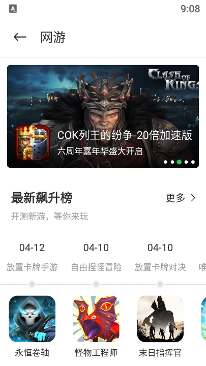 百分网游戏盒子(2)