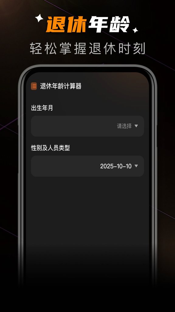 有声万能计算器(3)