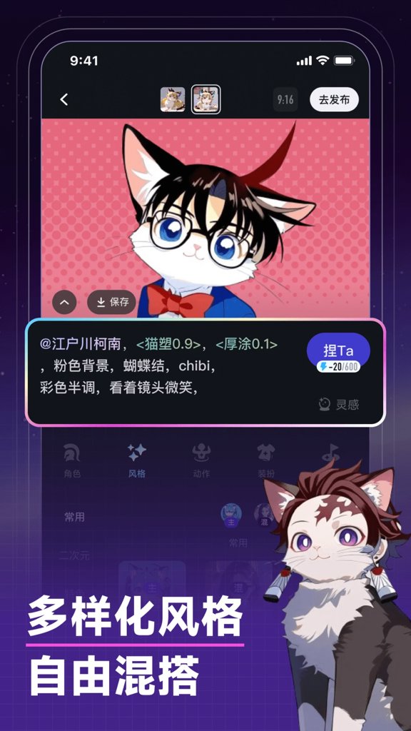 捏Ta丨AI画图捏梗捏漫(5)