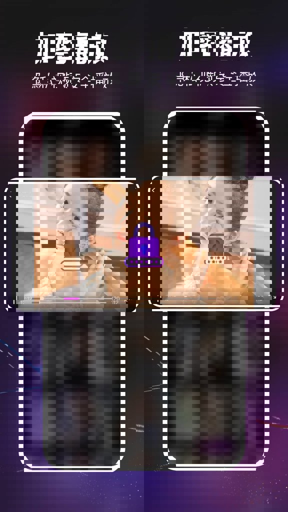 无痕播放器player(1)