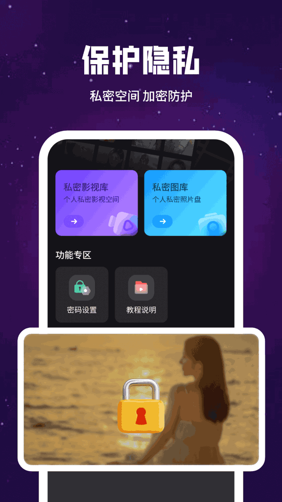 即刻私人影院播放器(1)