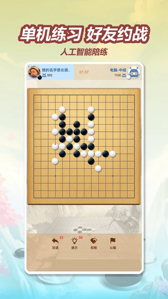 五林五子棋(2)