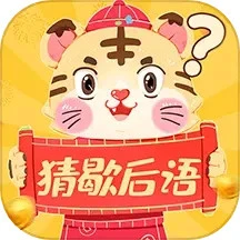 疯狂猜歇后语