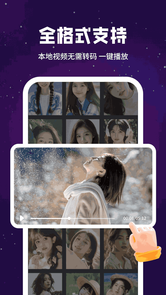 即刻私人影院播放器(2)