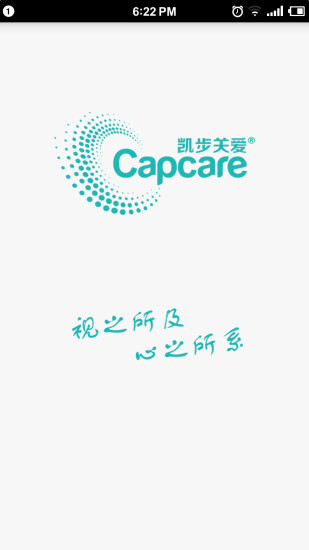Capcare凯步关爱app(全方位定位)(4)