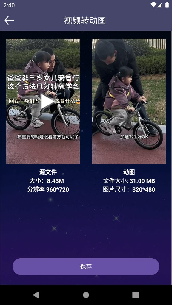 视频加热工具(5)