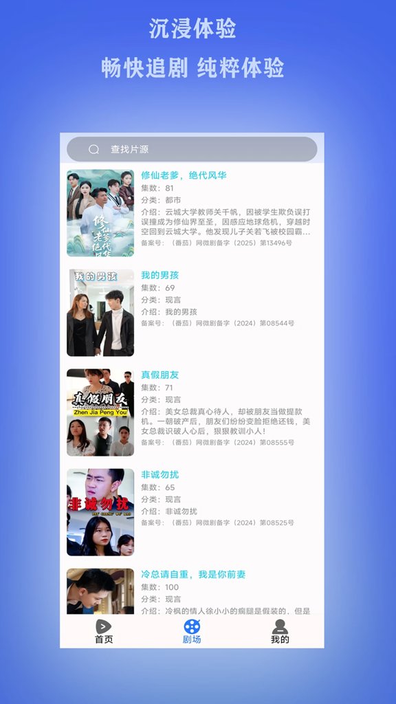 河果免费短剧(3)