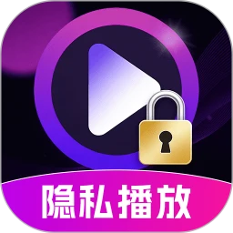 免费影片加密无痕播放器
