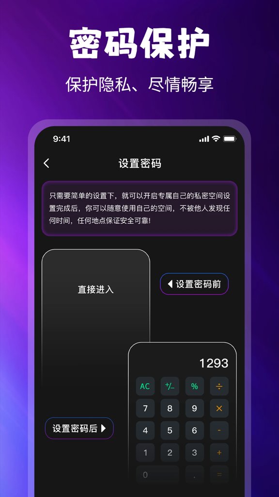 免费影片加密无痕播放器(3)