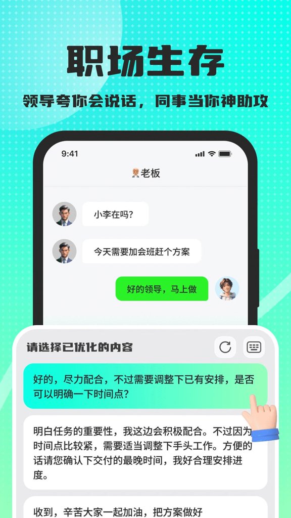高情商回复键盘(2)
