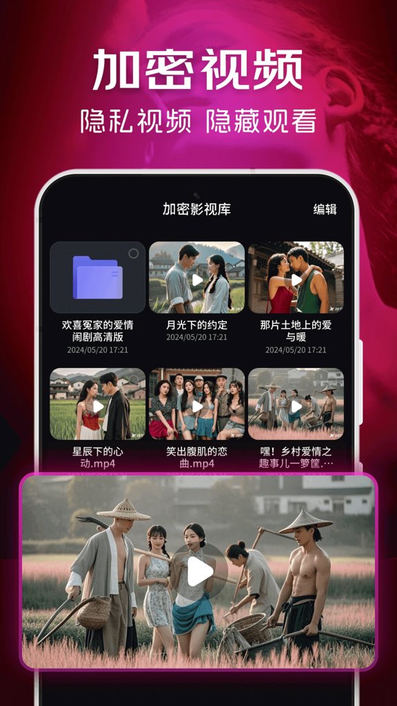 极速隐私播放器(1)