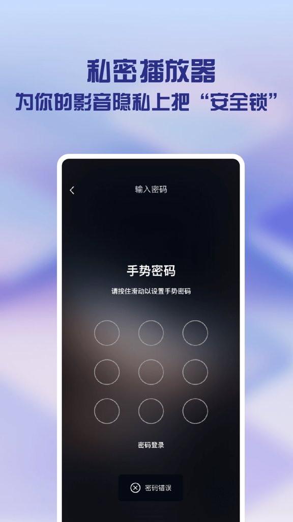 私密个人播放器(3)