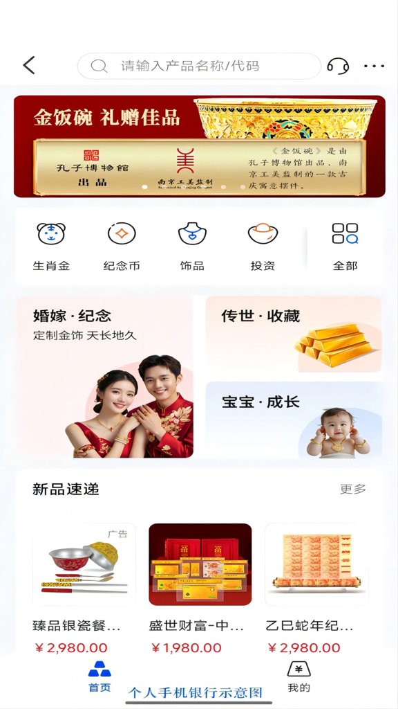 辽宁农商银行（个人版）(3)