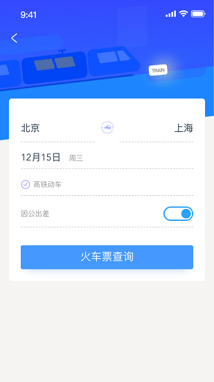 启皓商旅(1)