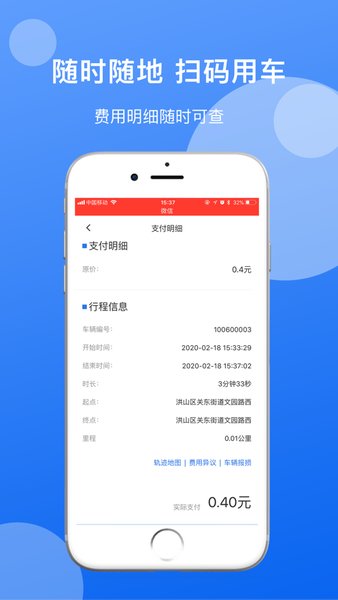 粤世纪出行电动车(2)