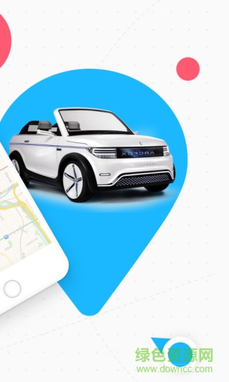 摩范出行ios版(2)